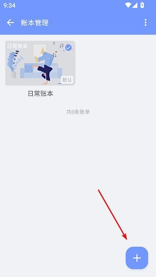 一羽记账官方正版