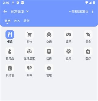 一羽记账官方正版