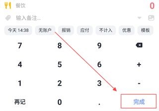一羽记账官方正版