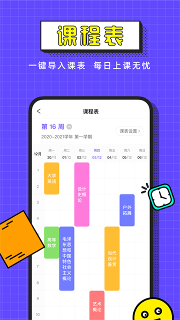 完美校园1