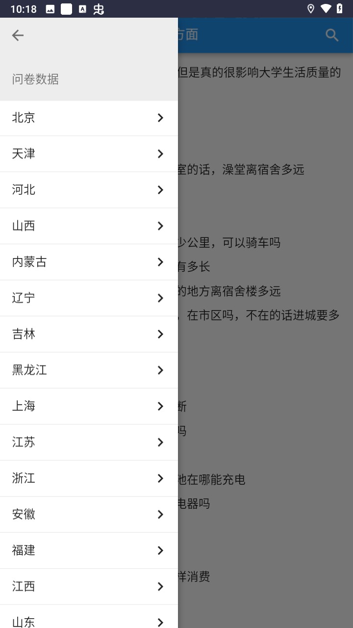 大学生活质量指北正版