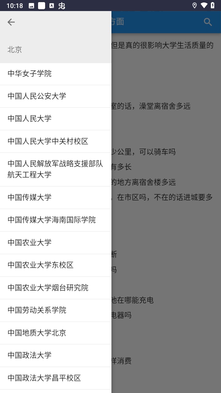 大学生活质量指北正版