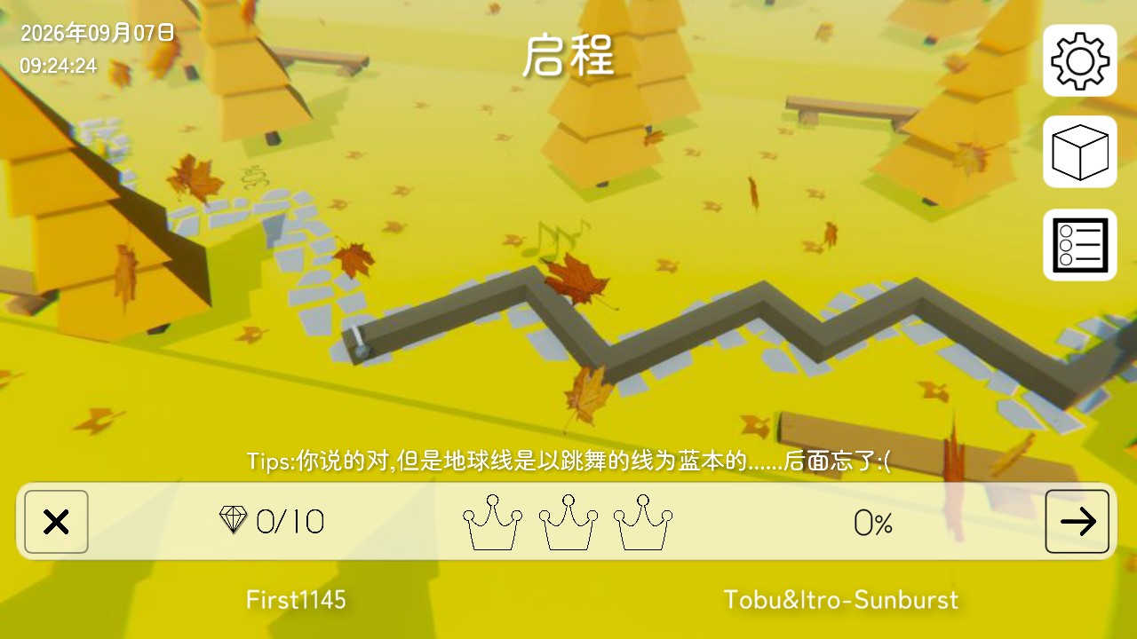 跳舞的线EarthLine饭制版