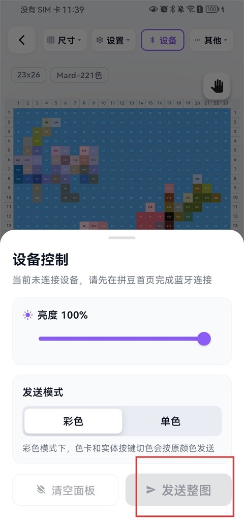酷猫拼豆手机版