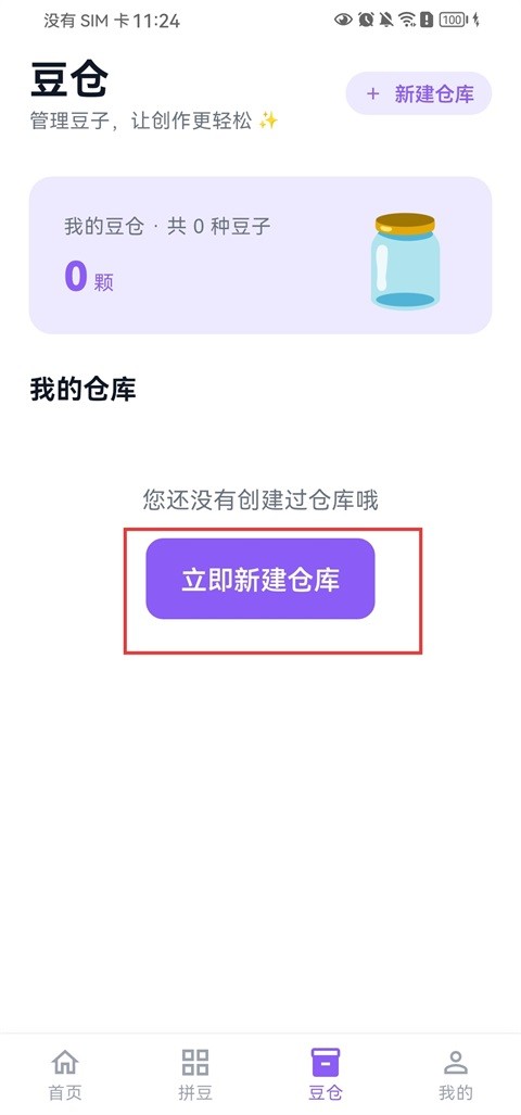 酷猫拼豆手机版