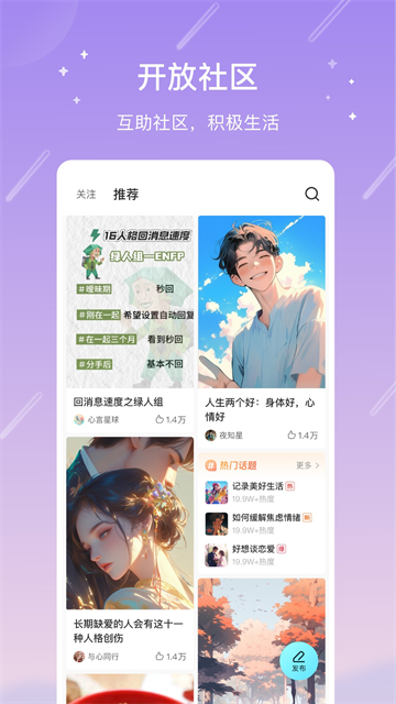 测测安卓版1