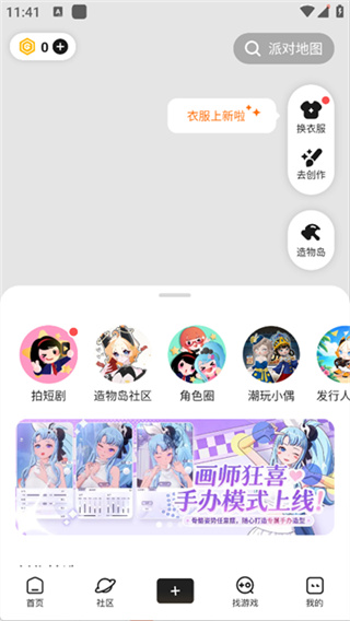 233乐园app最新版0