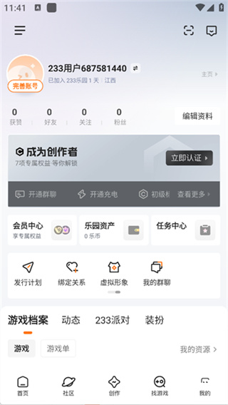 233乐园app最新版1
