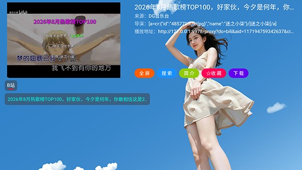 xg音乐台1