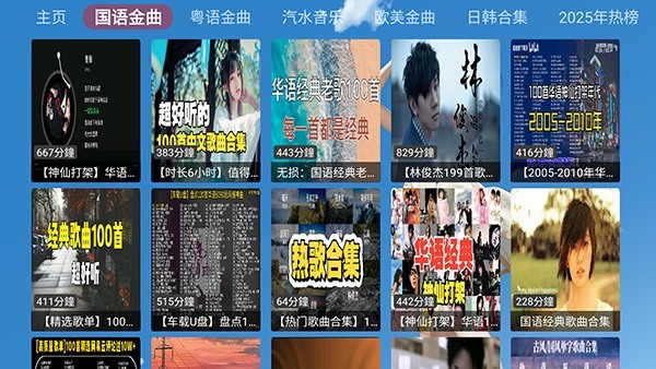 xg音乐台