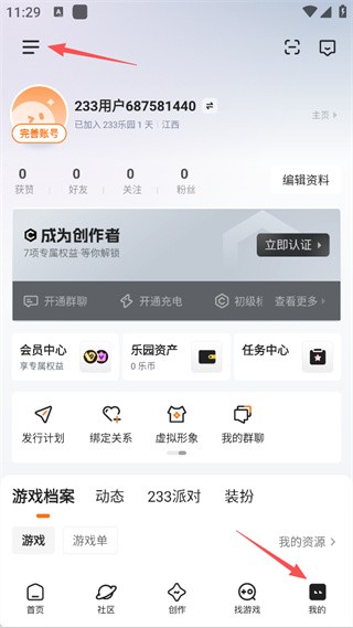233乐园app最新版