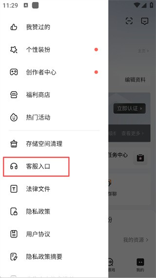 233乐园app最新版