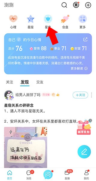测测安卓版