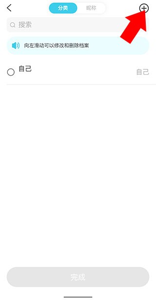 测测安卓版
