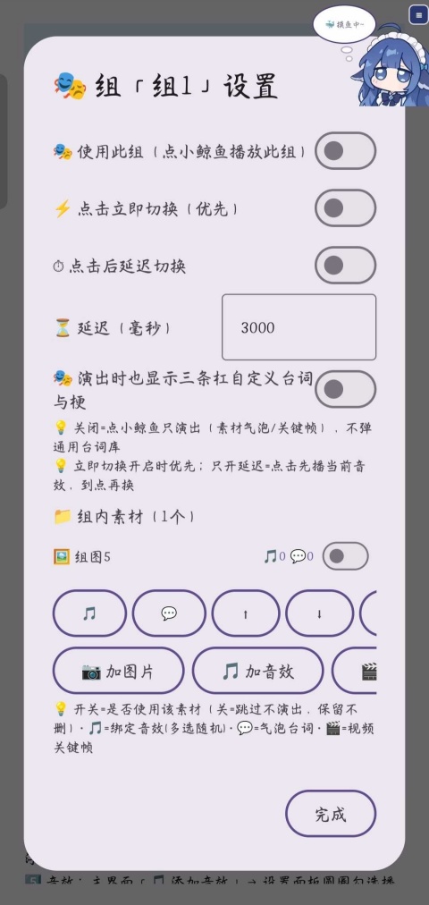 小鲸鱼挂件官方版0