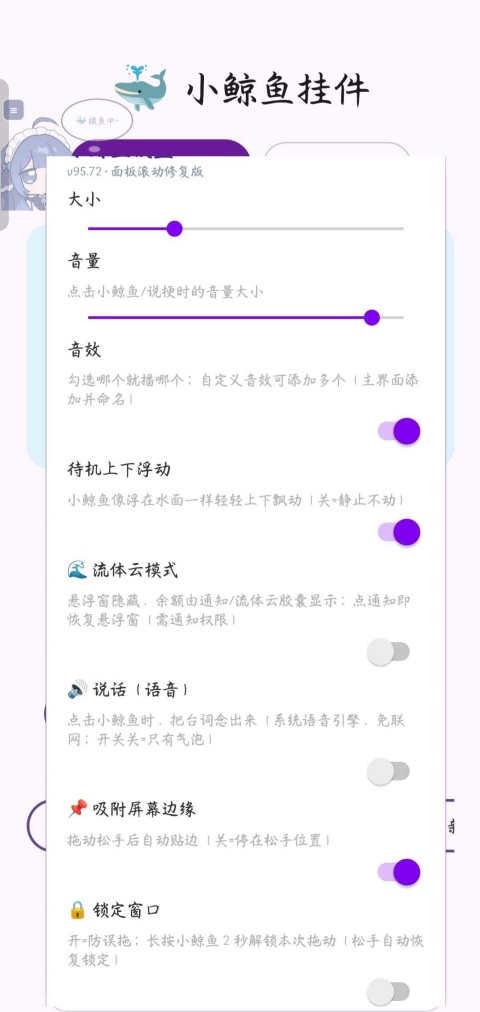 小鲸鱼挂件官方版2