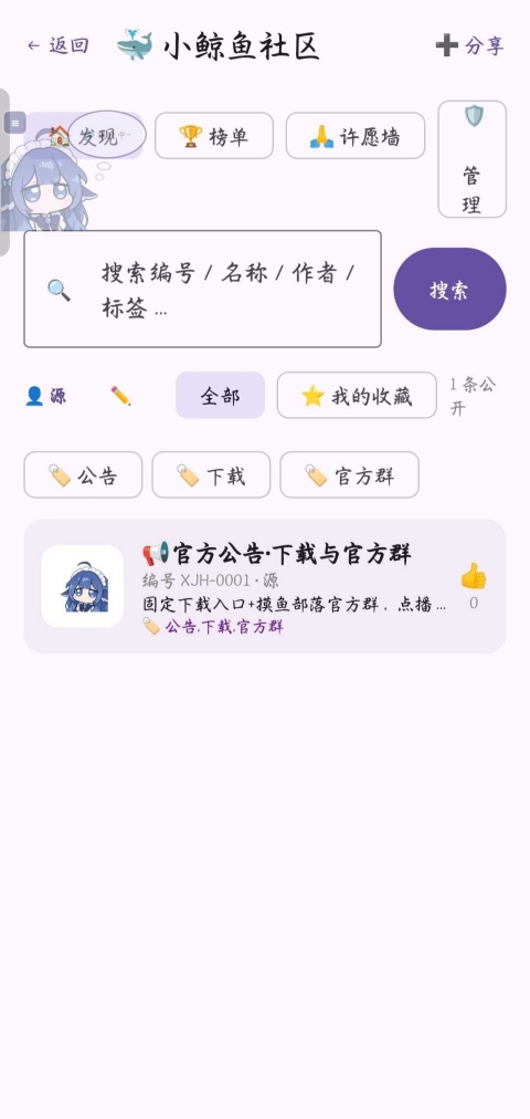 小鲸鱼挂件官方版1