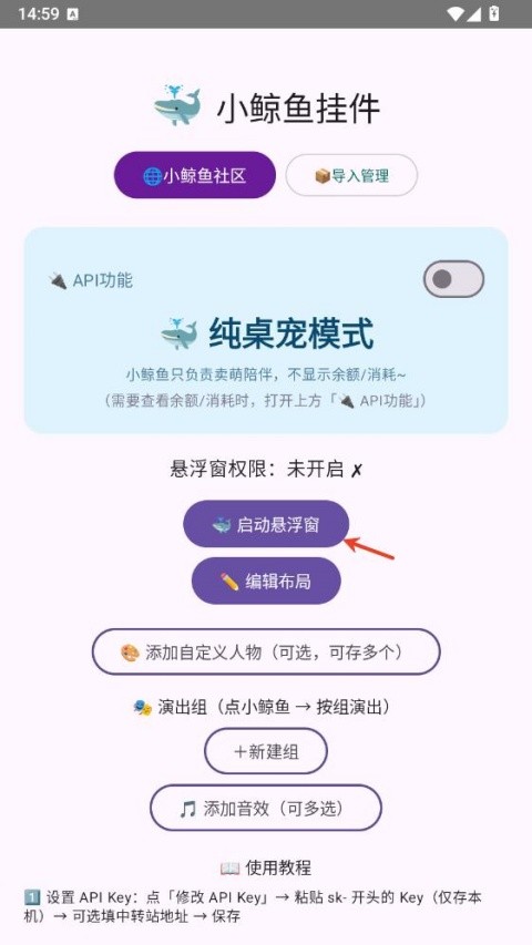 小鲸鱼挂件官方版