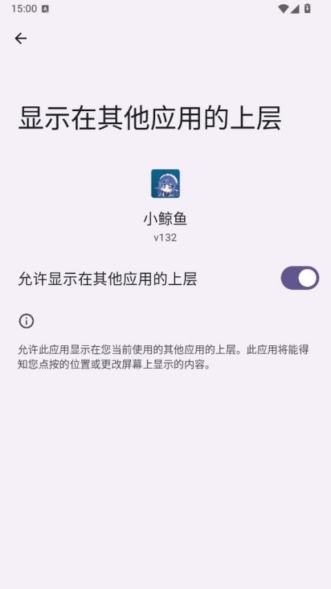 小鲸鱼挂件官方版