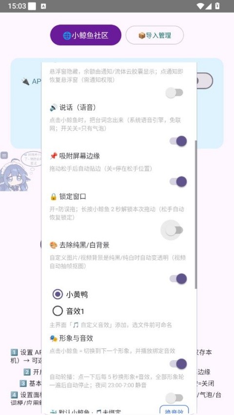 小鲸鱼挂件官方版