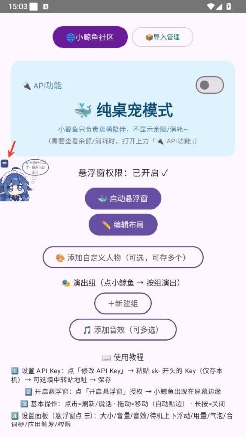 小鲸鱼挂件官方版