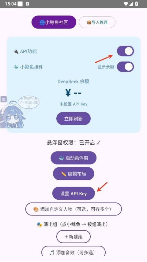 小鲸鱼挂件官方版