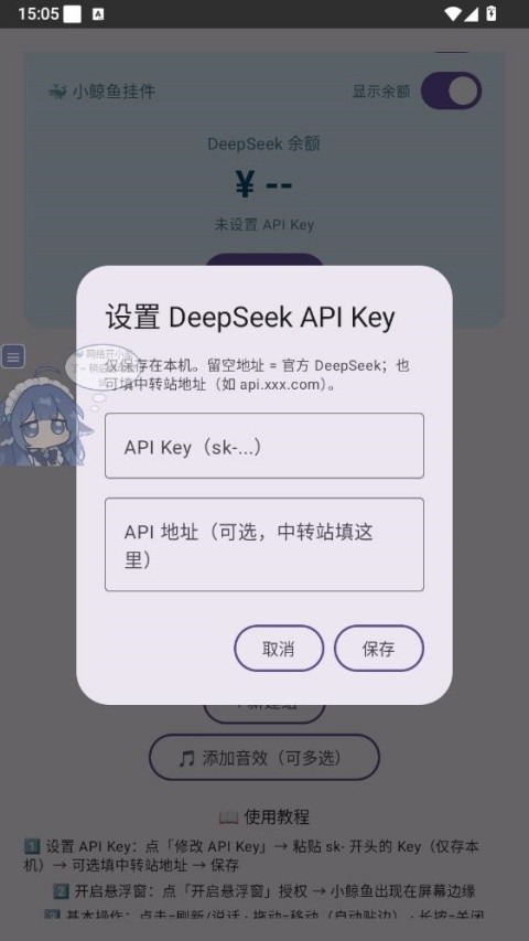 小鲸鱼挂件官方版