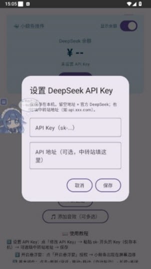 小鲸鱼挂件官方版
