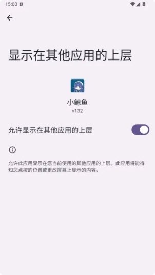 小鲸鱼挂件官方版