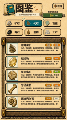 地洞便利店手游2