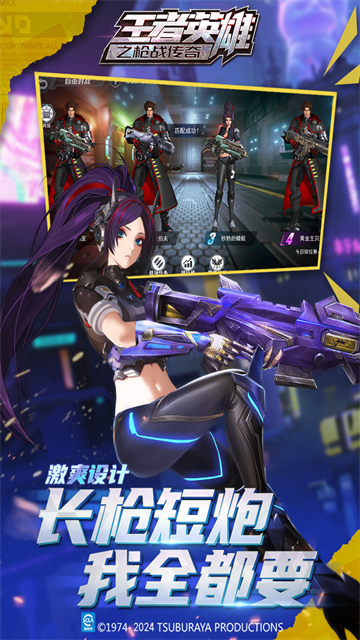 王者英雄之枪战传奇0