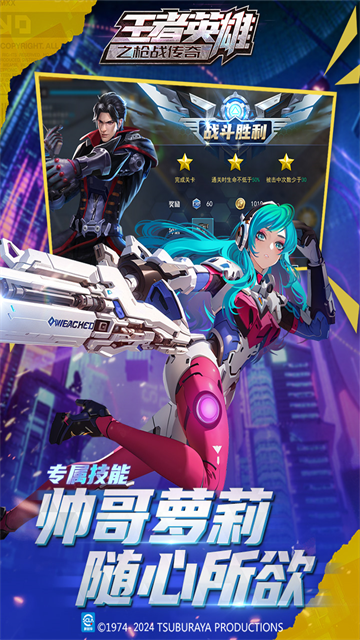 王者英雄之枪战传奇1