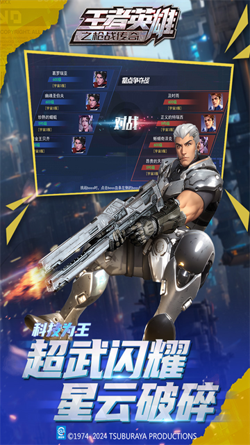 王者英雄之枪战传奇2
