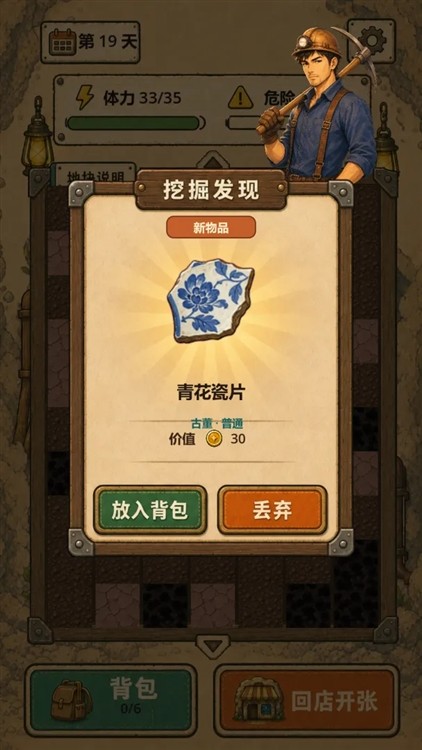 地洞便利店手游