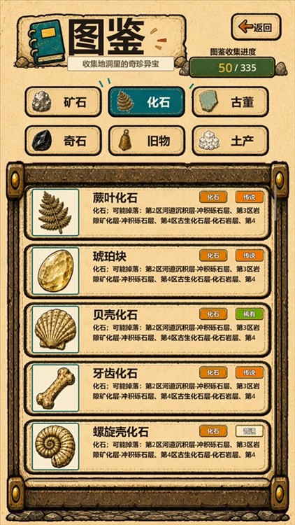地洞便利店手游
