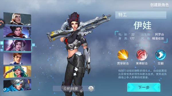 王者英雄之枪战传奇