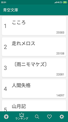 青空文库手机版最新版1