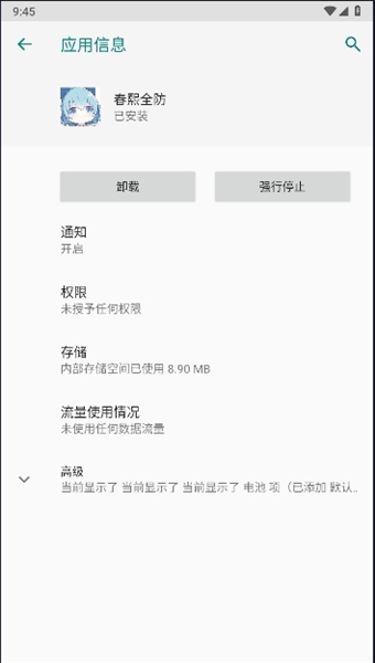 春熙全防官方版0