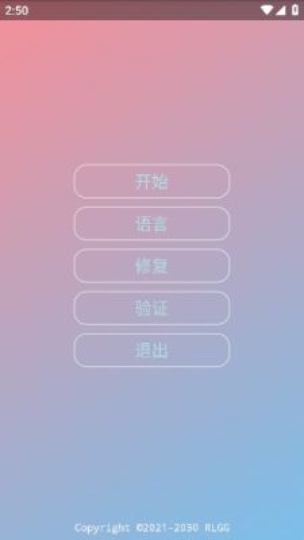 春熙全防官方版2