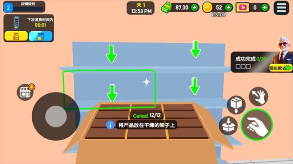 超市大亨3D中文版