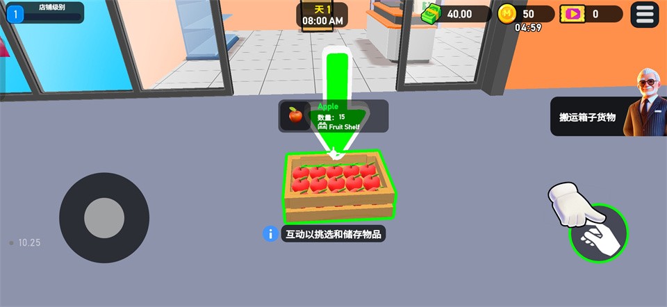 超市大亨3D中文版