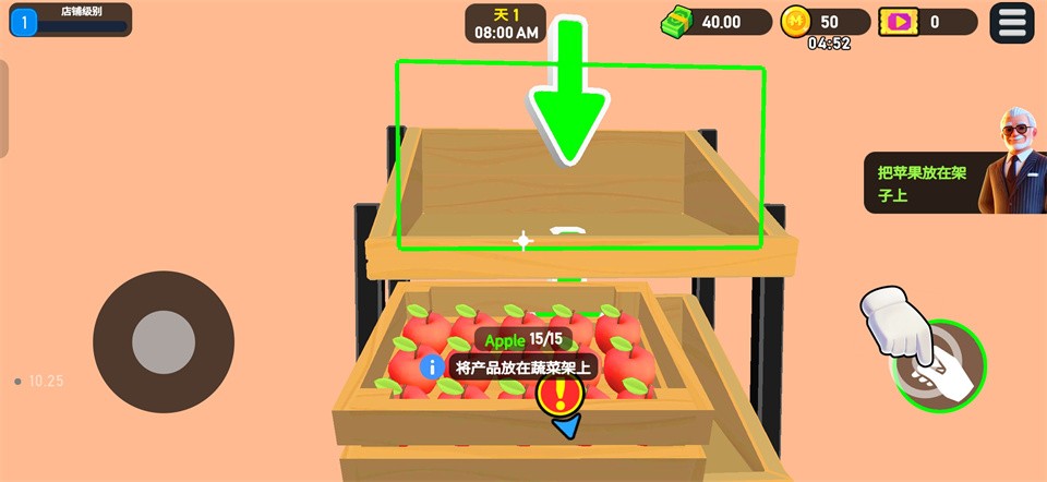 超市大亨3D中文版
