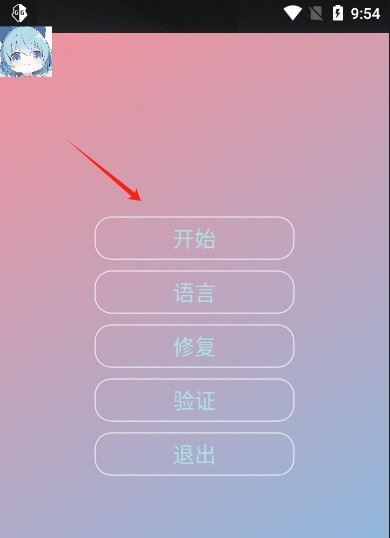春熙全防官方版