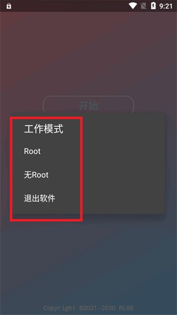 春熙全防官方版