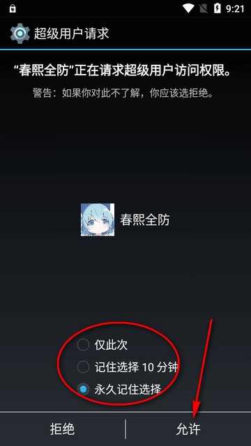 春熙全防官方版