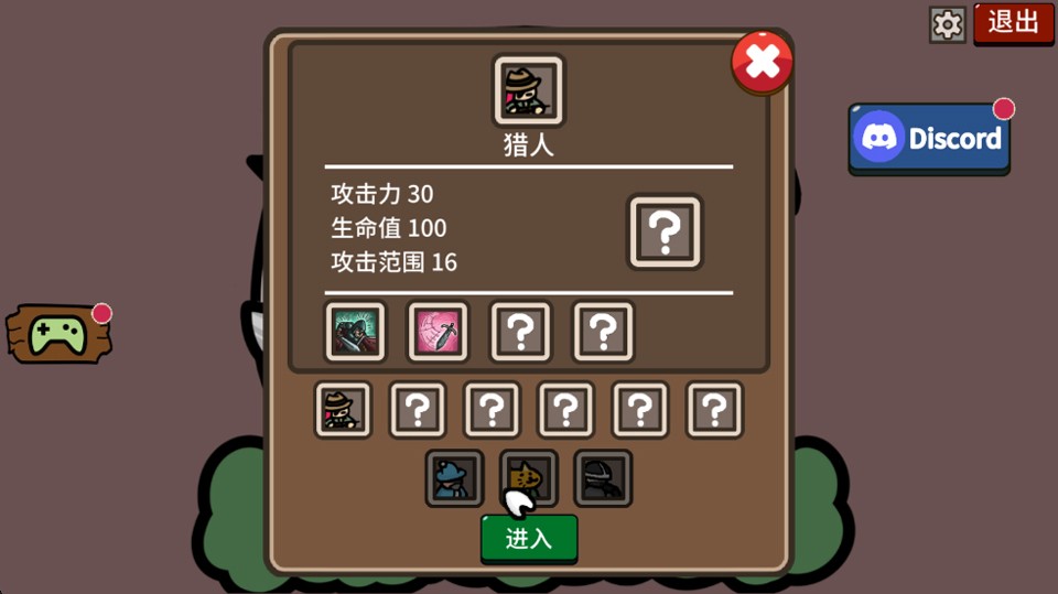 防御遗产中文版