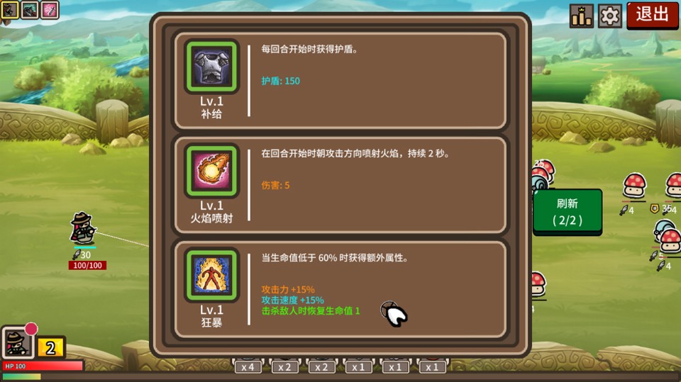 防御遗产中文版