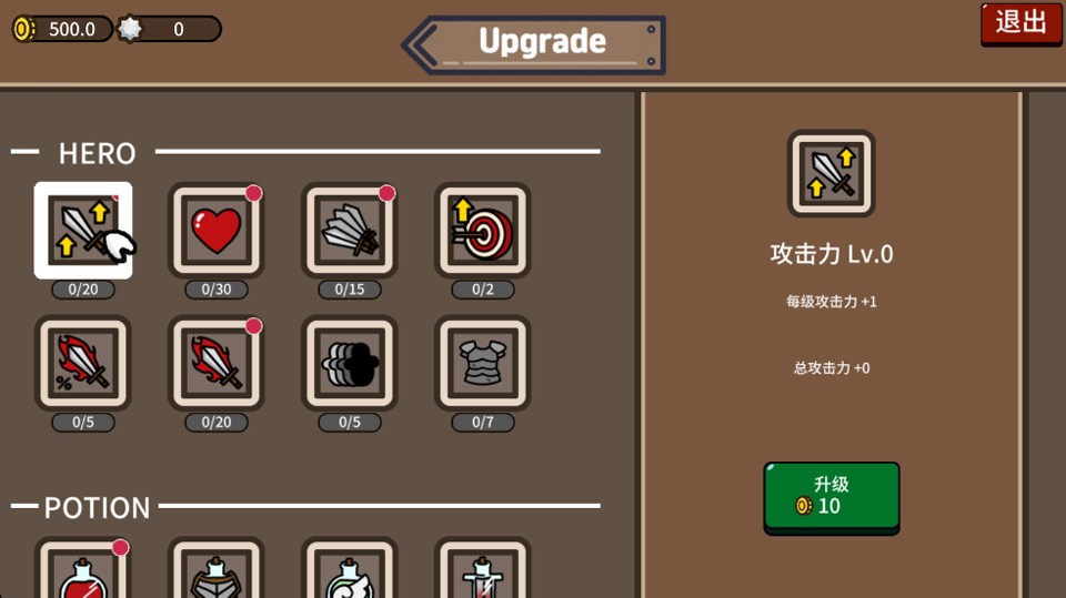 防御遗产中文版