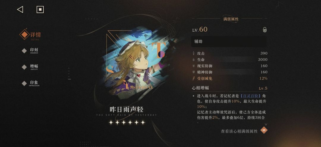 重返未来1999纳西索斯玩法攻略
