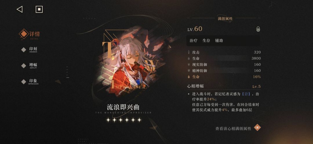 重返未来1999纳西索斯玩法攻略